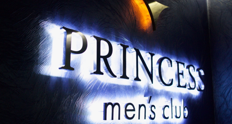 В Киеве открылся клуб VIP-класса «Princess men’s club» 