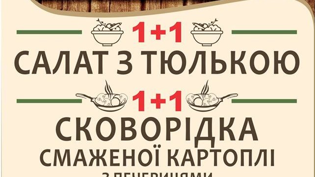 Счастливые часы в ресторане Хата Рыбака