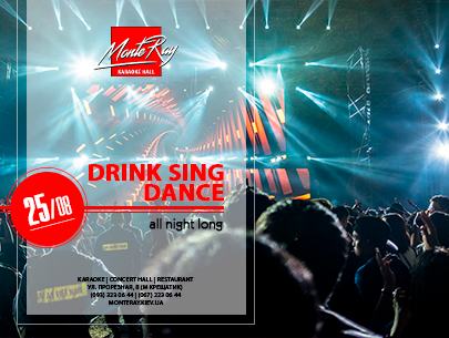 Drink Sing Dance Karaoke party