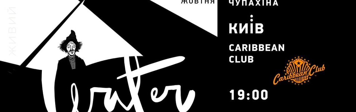 Пианист Фима Чупахин презентует дебютный альбом "Water" в Киеве