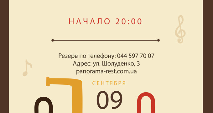 Непревзойденное трио