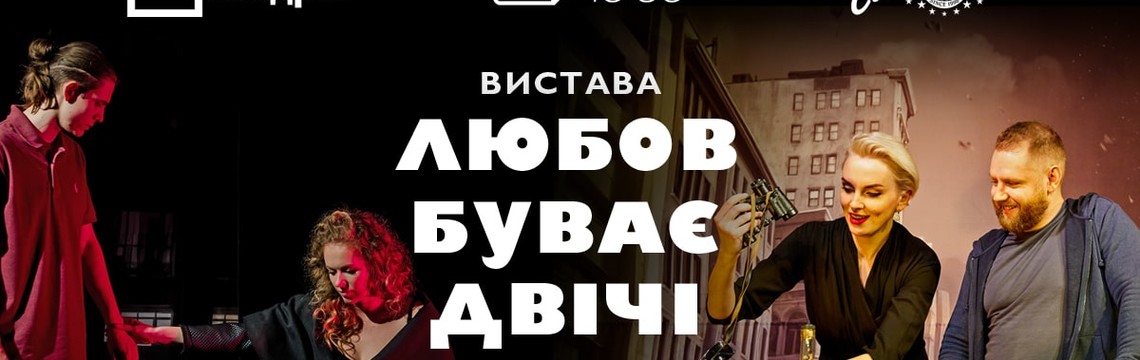 «Любовь бывает дважды» в Caribbean Club Concert Hall