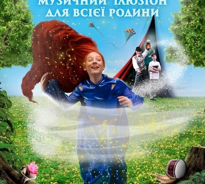 «ЛИХТАРИУС. ИСТОРИИ ОЖИВАЮТ»