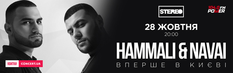 Впервые в Киеве рэперы HammAli & Navai с презентацией альбома «Janavi»