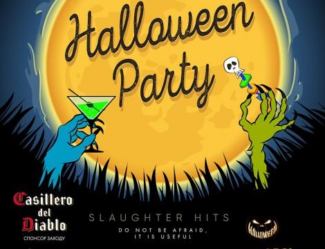 HALLOWEEN PARTY
