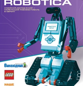 Выставка Robotica