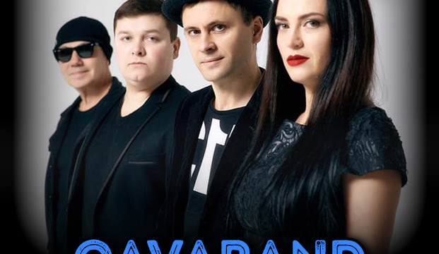 CAVA Band в ШАТО 