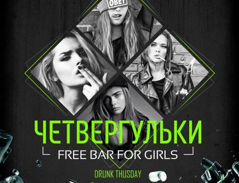 ЧЕТВЕРГУЛЬКИ