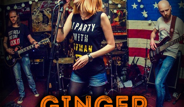 Кавер группа Ginger