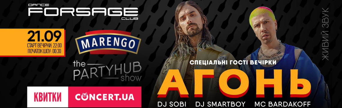 Агонь live @PartyHub show