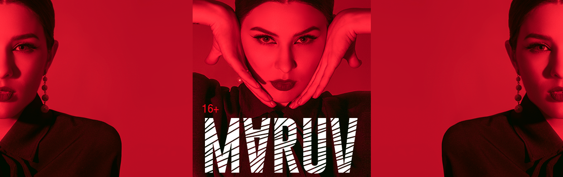MARUV в QUEEN