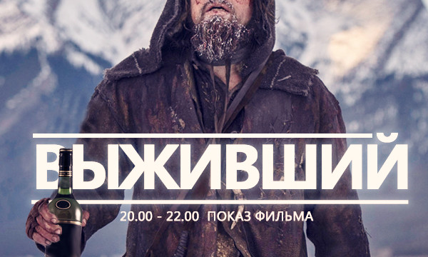 Выживший (AfterLife) 