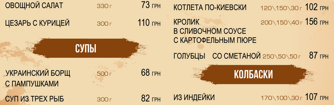 Обеденное предложение от «Шато»
