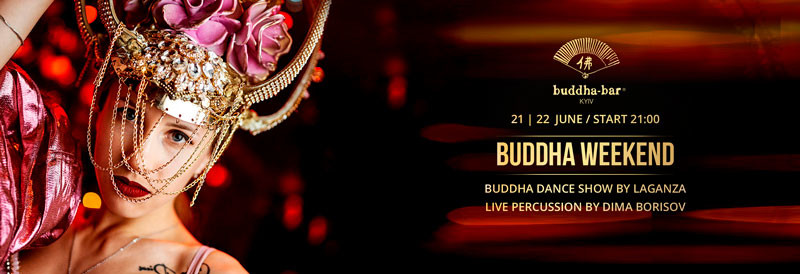 Уикенд в Buddha Bar