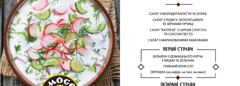 Смачні обіди в Samogon Grill Bar на Печерську!