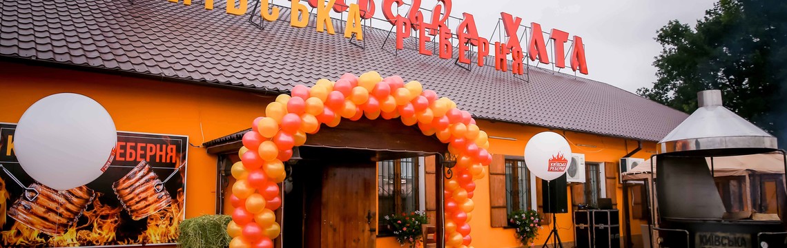 Презентація нового ресторану «Київська реберня»