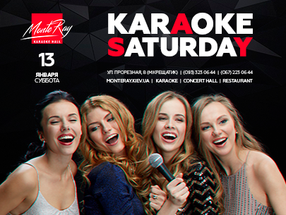 Караоке вечеринка «Karaoke Saturday»