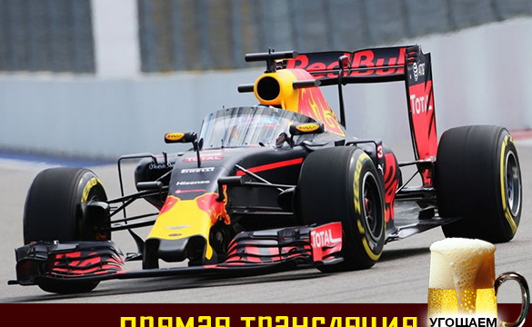 Формула-1 Гран-При России
