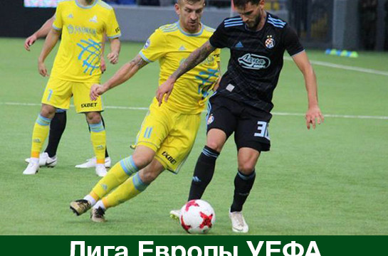Динамо-Астана и Арсенал-Ворскла