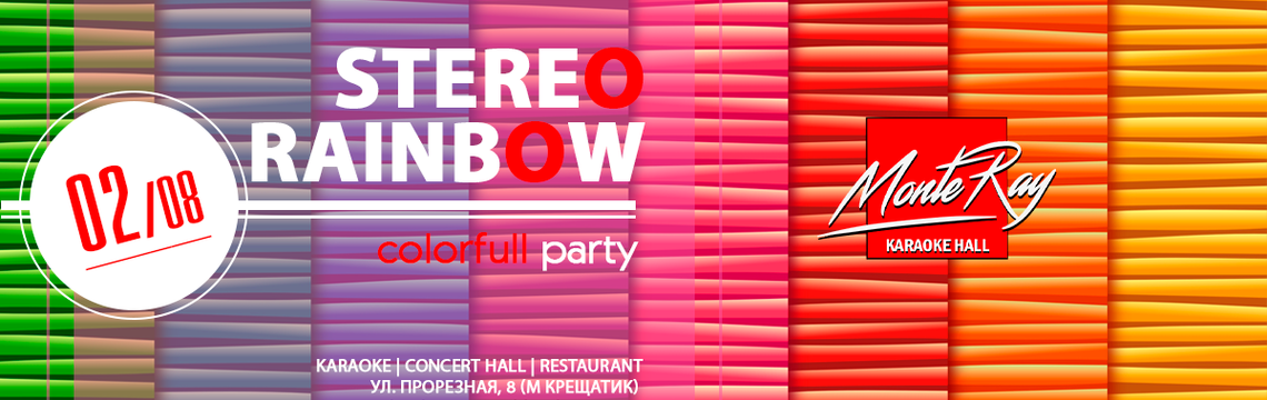 Stereorainbow Karaoke party