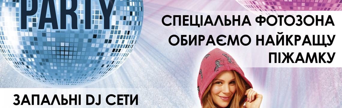 PAJAMA PARTY PART II в L'KAFA CAFE - lounge, караоке-клубы!