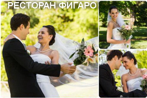 Осенняя свадьба в Фигаро