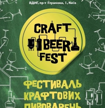 Craft Beer Fest