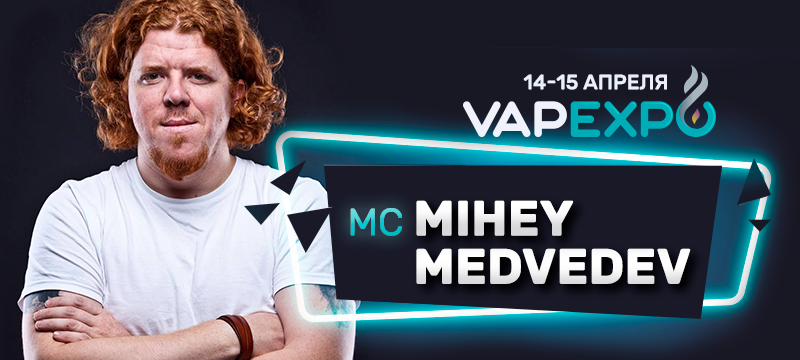 Mihey Medvedev станет голосом VAPEXPO Kiev 2018
