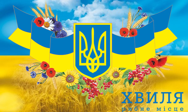 День Незалежності України всією сім'єю!