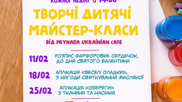 Мастер-классы для детей в «PRYNADA Ukrainian Café»