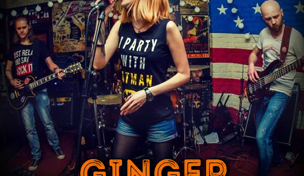 Музыкальная группа «Ginger» в Шато