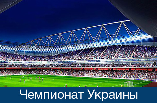 Чемпионат Украины: Мариуполь - Карпаты и Александрия - Черноморец