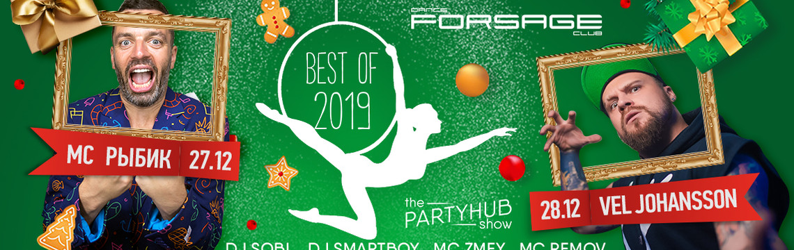 PartyHub show: Best of 2019