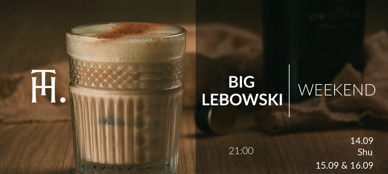 Big Lebowski Weekend в Hedonist Bar&Kitchen!