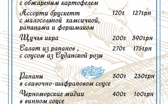 Черноморское предложение в ресторане PLOV
