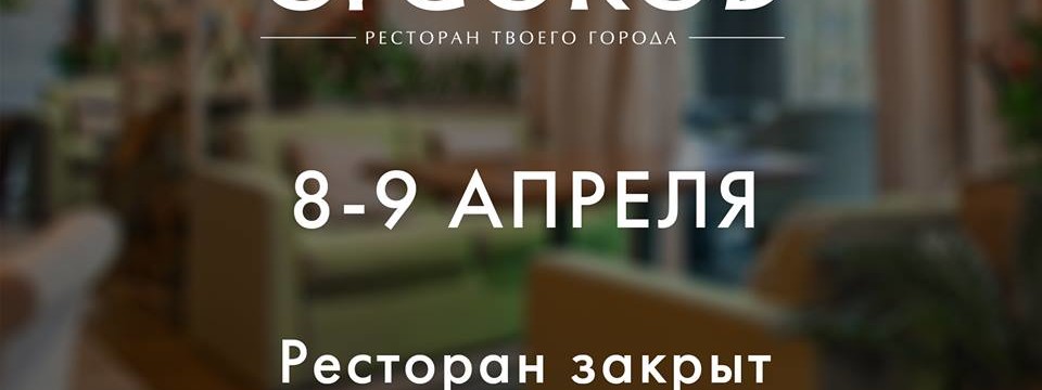 Спецобслуживание в O! GOROD