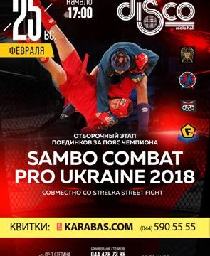 SAMBO COMBAT PRO UKRAINE 2018