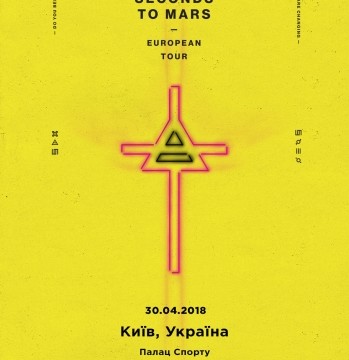 Концерт THIRTY SECONDS TO MARS