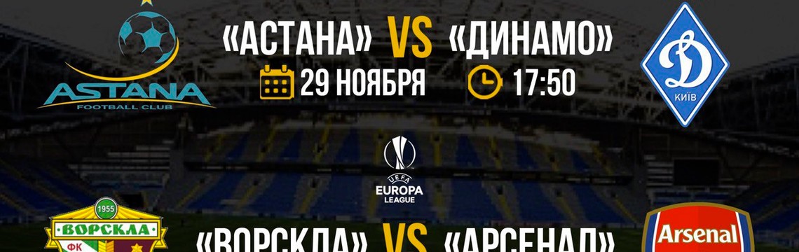 Футбол в Goose Gastro pub
