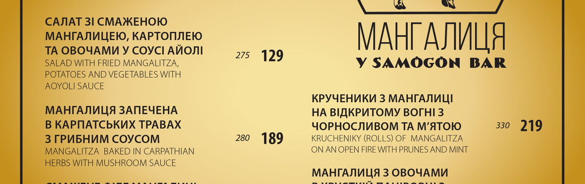 ГАСТРО ПОДІЯ в SAMOGON FISH BAR