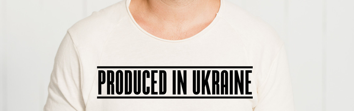 Вечеринка Produced in Ukraine!