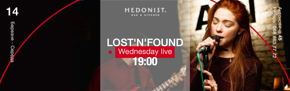 Группа Lost'N'Found в Hedonist bar&kitchen