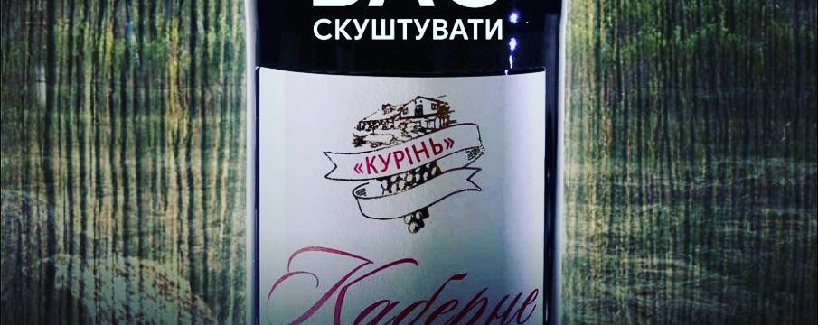 Дегустация крафтового вина в Одесском Бульваре