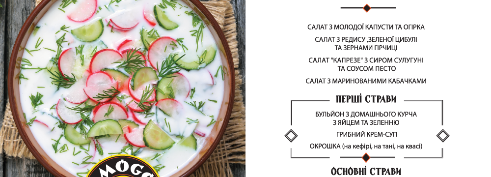 Обіди в Samogon Fish Bar