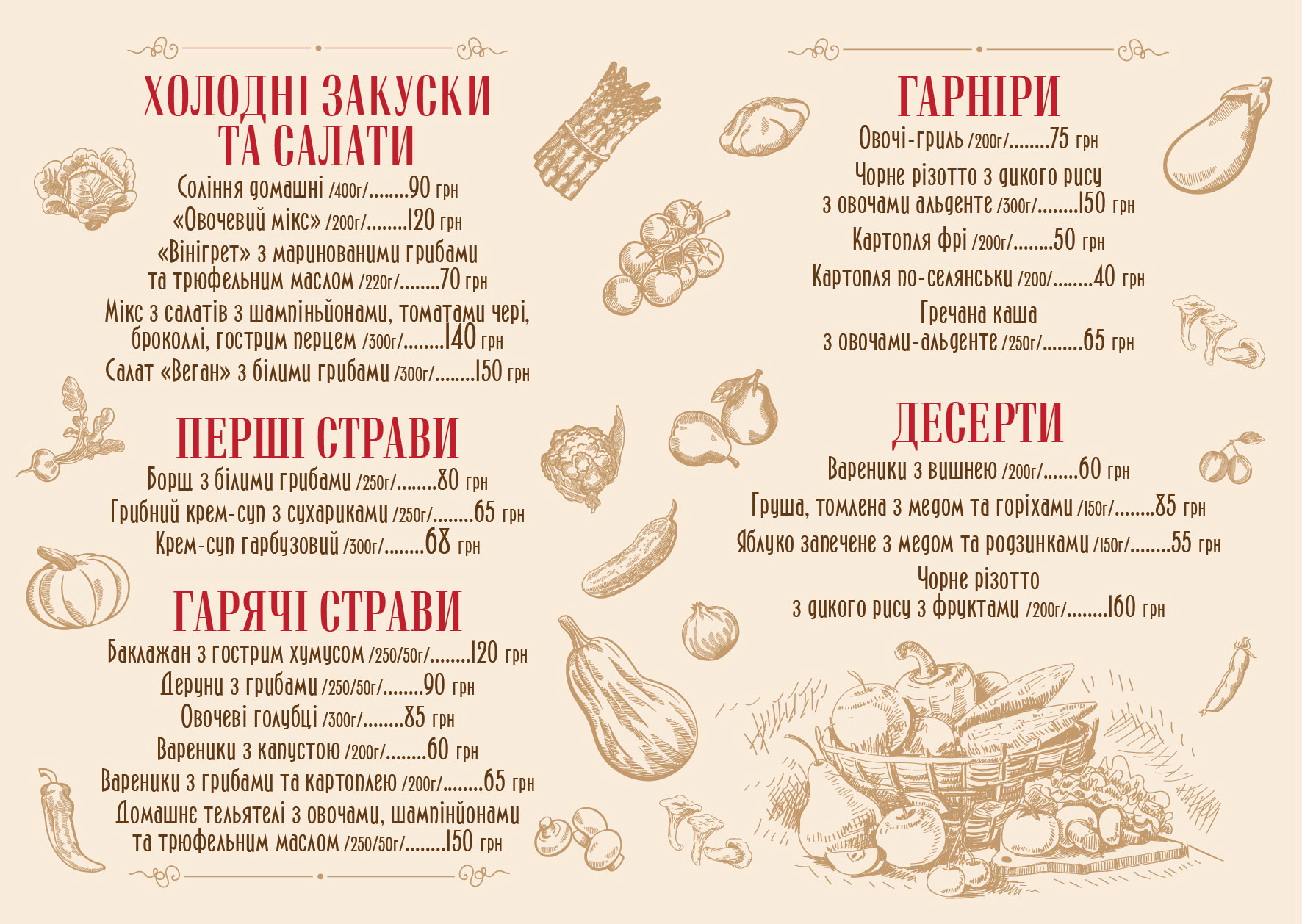 Хвамли орша меню