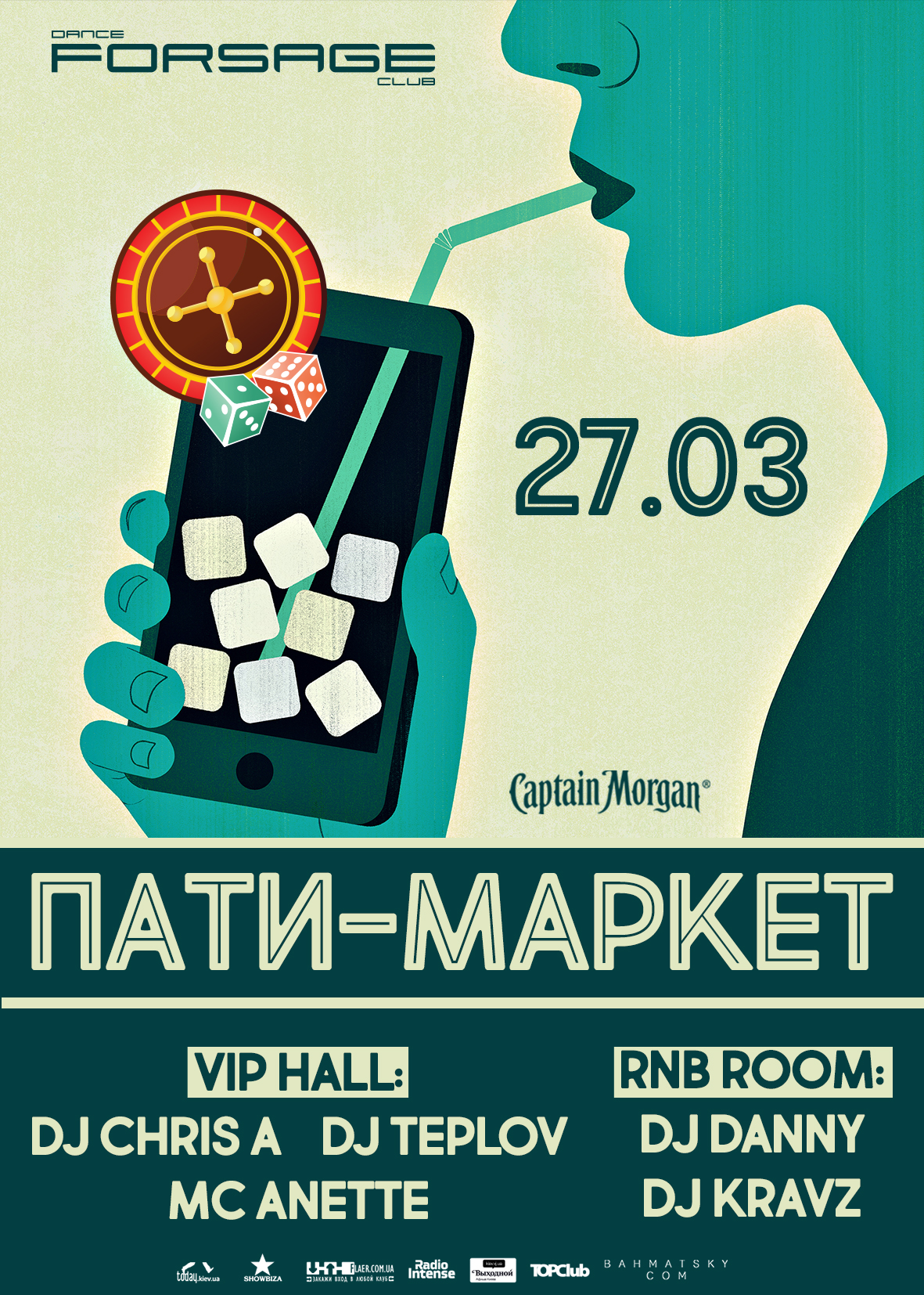 Пати маркет. Пати Маркет Ефремов. Party Market Тула. Пати Маркет Октава.