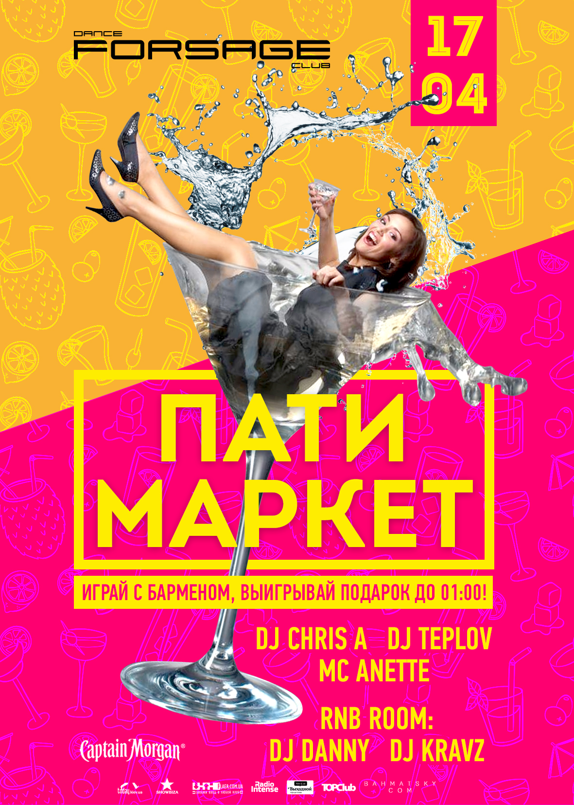 Пати маркет. Пати Маркет Ефремов. Парти Маркет. Party Market Тула афиша.