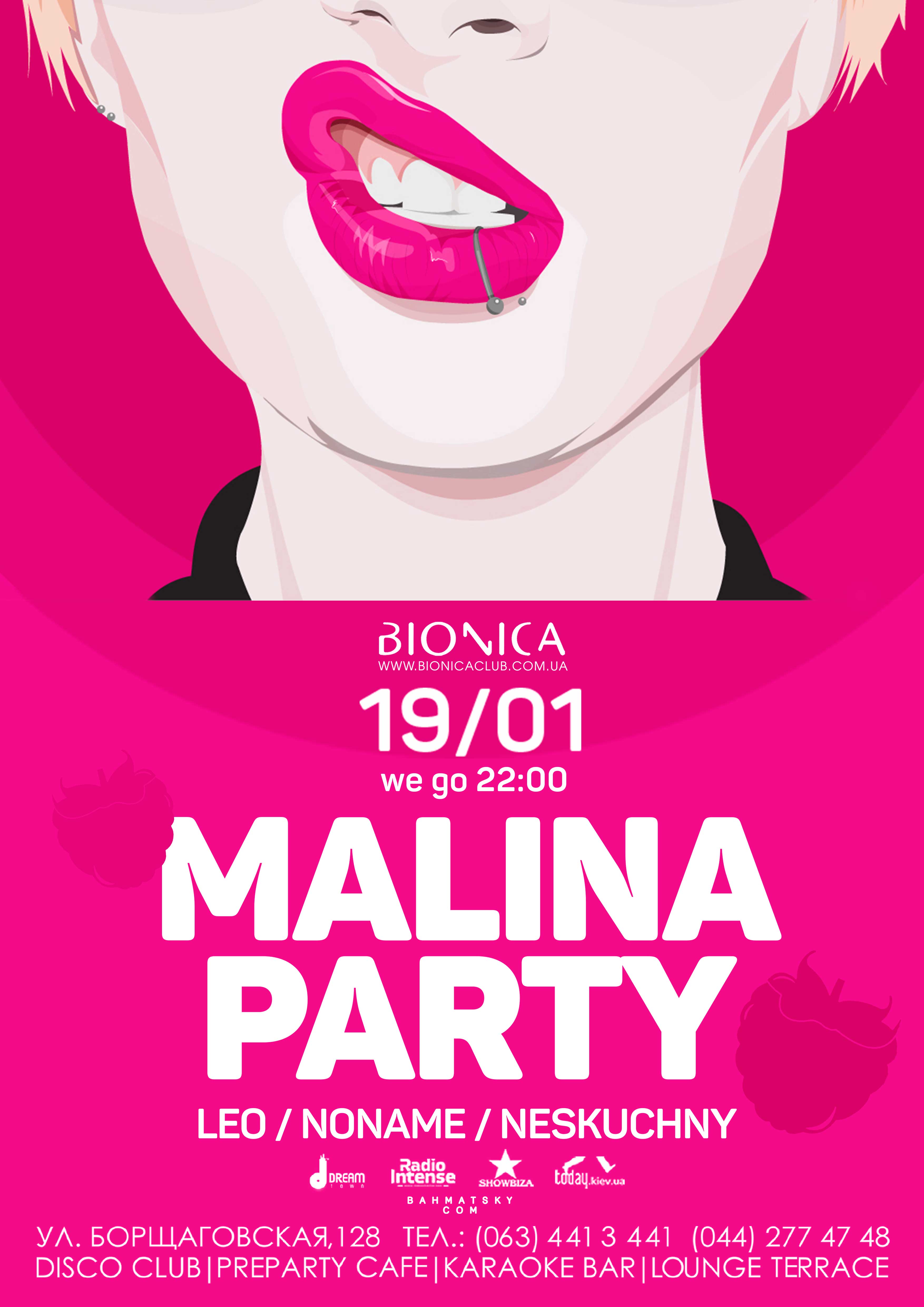 Малина пати. Малина афиша. Малиновая афиша. Малиновая вечеринка. Афиша Malina Party.