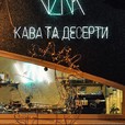 VZNK Coffee (ВЗНК Кофе)