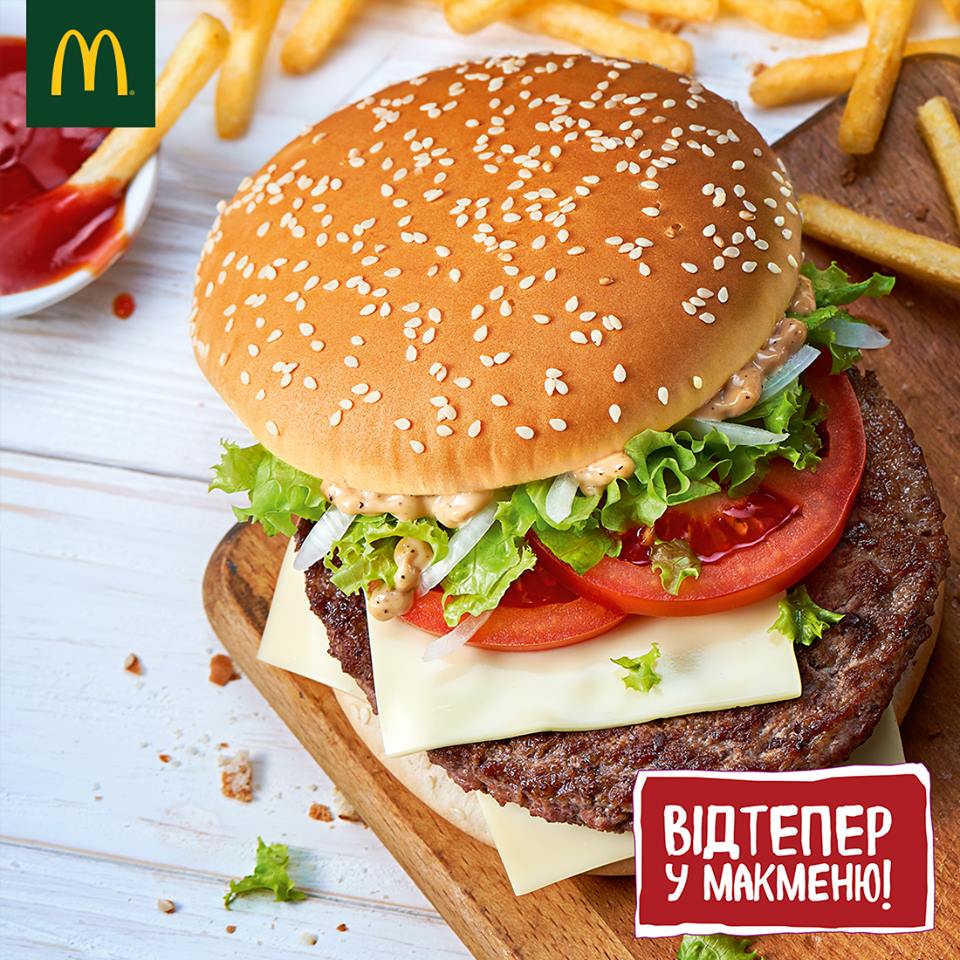 Макдональдс на Шулявке (McDonald's) Еда, Киев - Отзывы, заказ столика ...